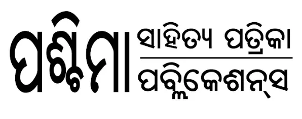 Paschima